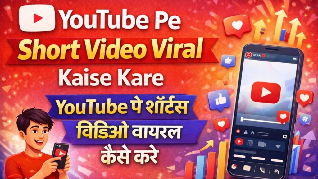 YouTube Pe Short Video Viral Kaise Kare