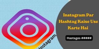 Instagram Par Hashtag Kaise Use Karte Hai Instagram Par Hashtag Kaise Use Karte Hai